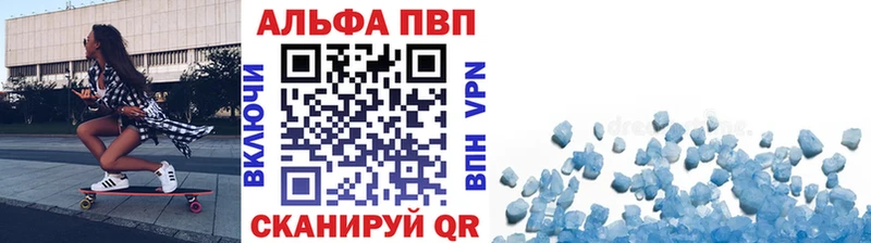 A-PVP Соль где купить наркотик Прохладный