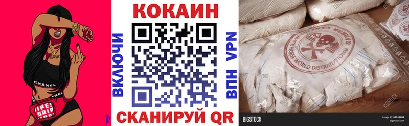 блэк спрут ссылка  маркетплейс наркотические препараты  Cocaine 97%  Прохладный 
