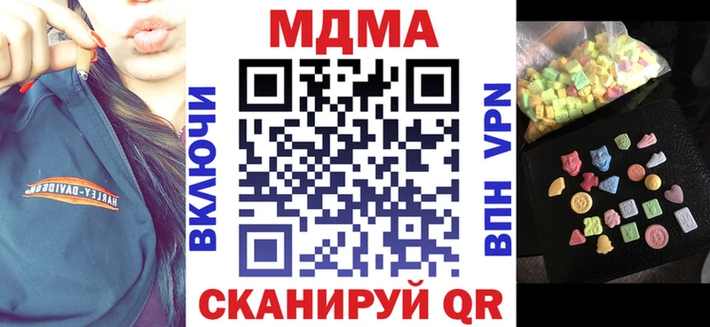 MDMA молли  закладка  Прохладный 